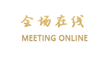 广州汇和酒店